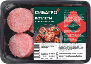 КОТЛЕТЫ КЛАССИЧЕСКИЕ, 400 г